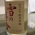 和み処 なかた - 