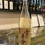 和み処 なかた - 