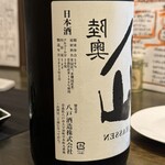 和み処 なかた - 