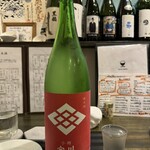 和み処 なかた - 