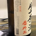 和み処 なかた - 