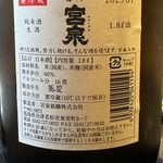 和み処 なかた - 