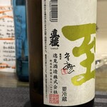 和み処 なかた - 