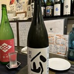 和み処 なかた - 