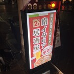 Ishigama Itaria Izakaya Mari Natei - 