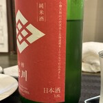 和み処 なかた - 