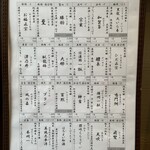 和み処 なかた - 