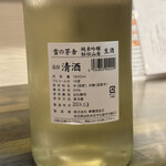 和み処 なかた - 