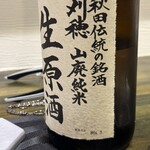 和み処 なかた - 