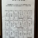 和み処 なかた - 