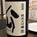 和み処 なかた - 