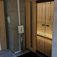 別邸 壽 - 