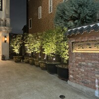 Shanghai Dining 状元樓 - 