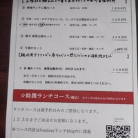 神田 雲林 - ランチメニュー