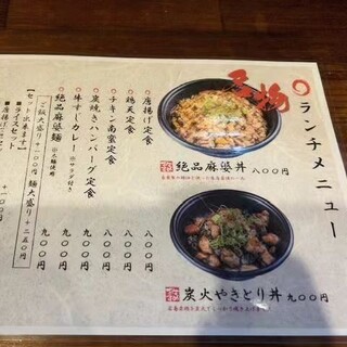 h Sumiyaki Dainingu Bochibochi - 