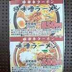 日月堂 - 感謝祭クーポン、こちらこそ感謝です