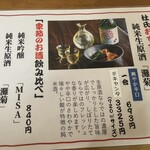 酒饌亭 灘菊亭 小溝筋のかっぱ - 