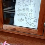 炭焼鉄板焼KUMA - 