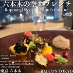 BALCON TOKYO - 