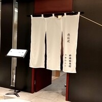 加藤牛肉店 小川のうに - 