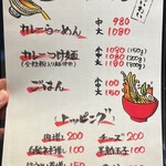 カレーラーメン専門店 㐂 - 