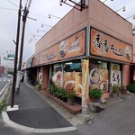 香香 ラーメン - 