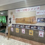 Tonkatsu Taketei - 