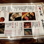かにや 本店 - 