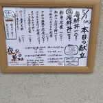 近藤めしの助 - 