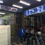 豐原清水排骨麵 - 