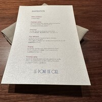 ルポンドシエル - 