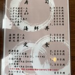 長浜荘 魚道場 - 