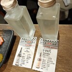 日本酒原価酒蔵 - 