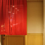 Niku Ryourikanoya - 赤い暖簾が目印です。