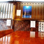 辻屋 - 2014年2月訪問時撮影