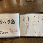 うなぎ亭 友栄 - 