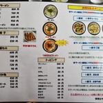 丸新ラーメン - 