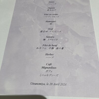 オトワ レストラン - 