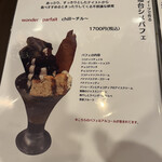 チョコレートな関係 - 