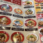 博多ラーメン げんこつ - 