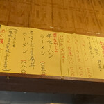 中華料理 ミッキー飯店 - 