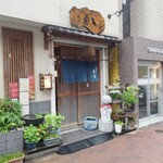 手打そば 菊谷 巣鴨本店 - 