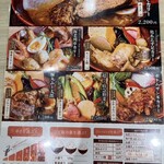 スープカレー奥芝商店 - 