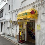 Kare Shoppu Sakaiya - 外観&エントランス