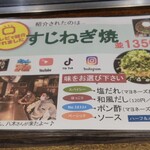 たぴおか食堂 - 