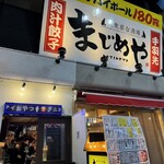 ダニエルおじさんのギルティおやつ - 