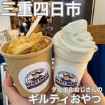 ダニエルおじさんのギルティおやつ - 