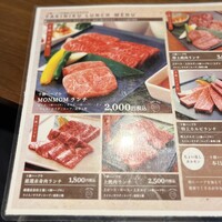 十勝ハーブ牛焼肉 MONMOM - 