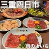 Kometo Yakiniku Nikuno Yoi Chi - 