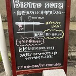 Bistro sora - 